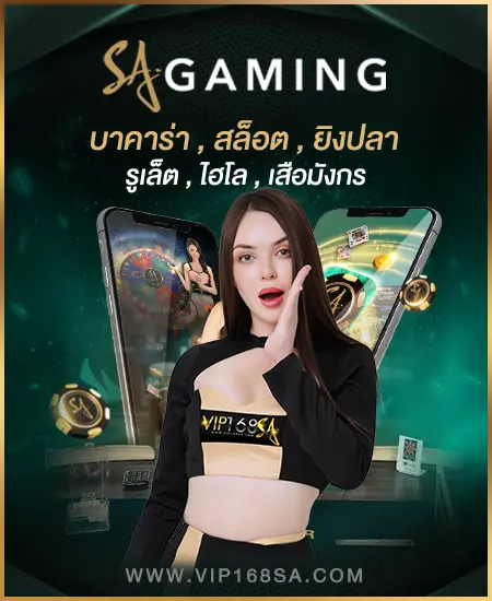 SA_gaming_heng36