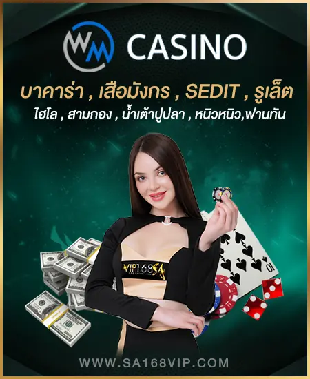 WMx_casino_heng36